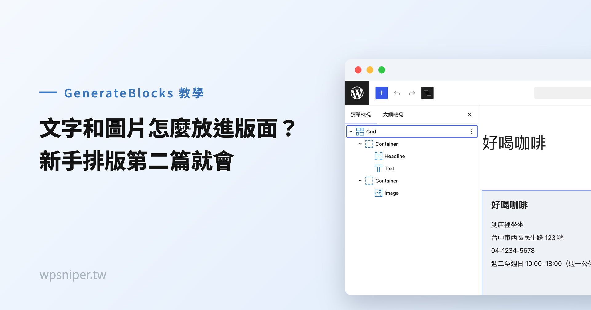 文字和圖片怎麼放進版面？新手排版第二篇就會