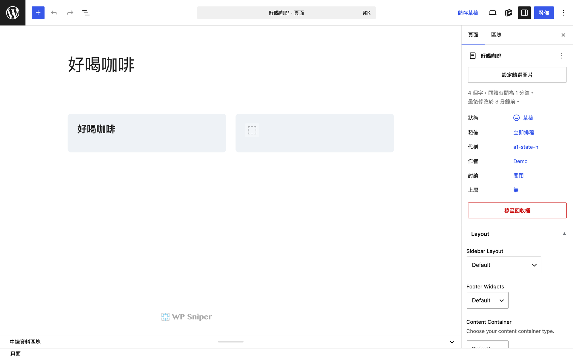 兩欄版面,左欄有店名標題,右欄還是空的