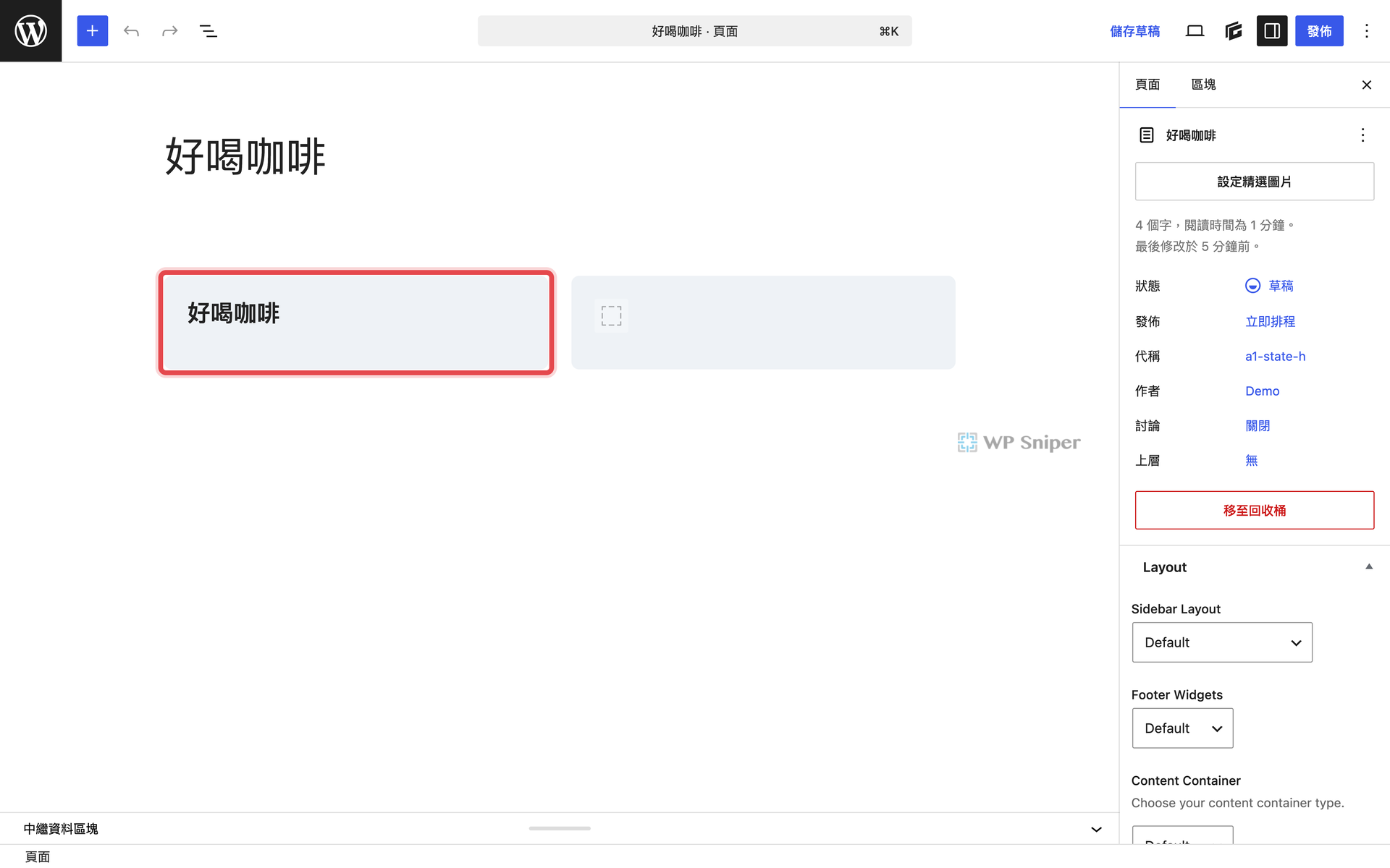 紅框標示左邊那個放著店名的容器