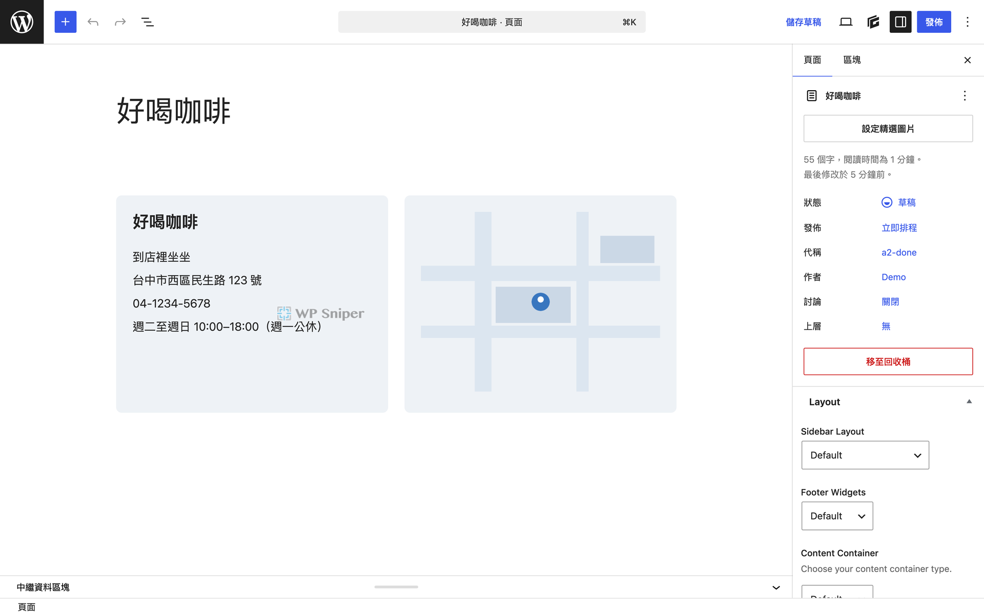 左欄是店名與營業資訊,右欄是地圖,兩欄的營業資訊區完成