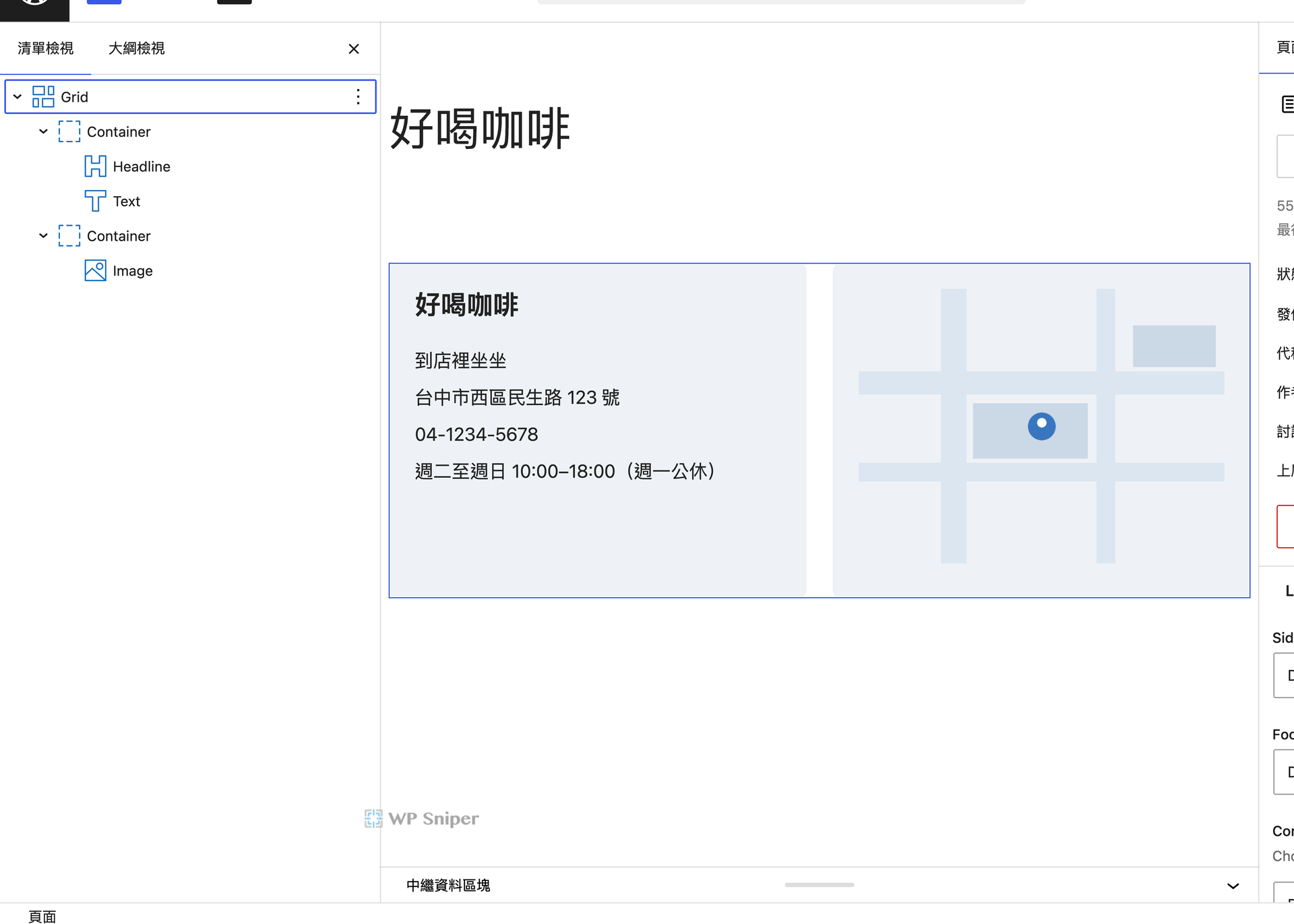 清單檢視顯示網格底下兩個容器,左邊裝標題和文字,右邊裝圖片