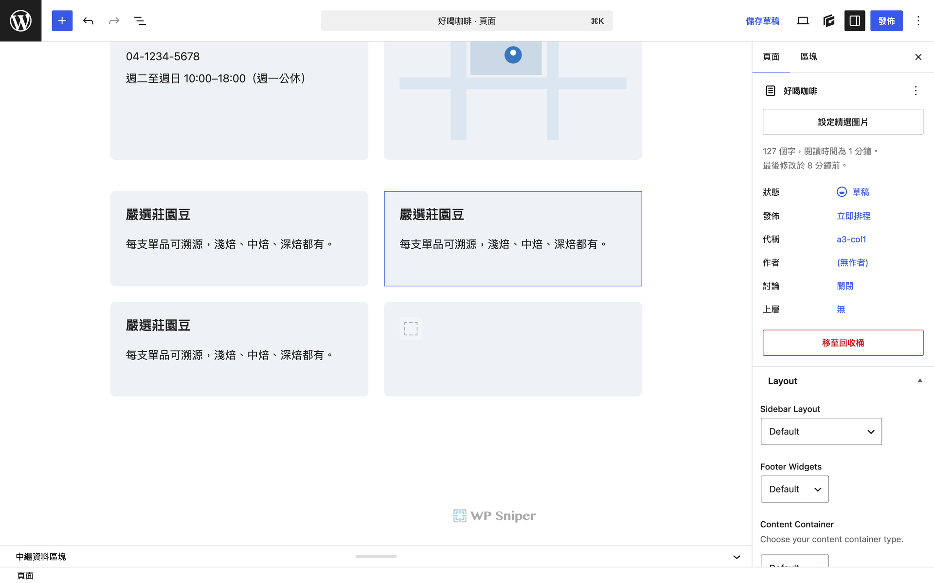 再製兩次之後變四個欄位:三個一樣的內容加原本的空欄,版面還是兩欄,放不下的掉到第二排