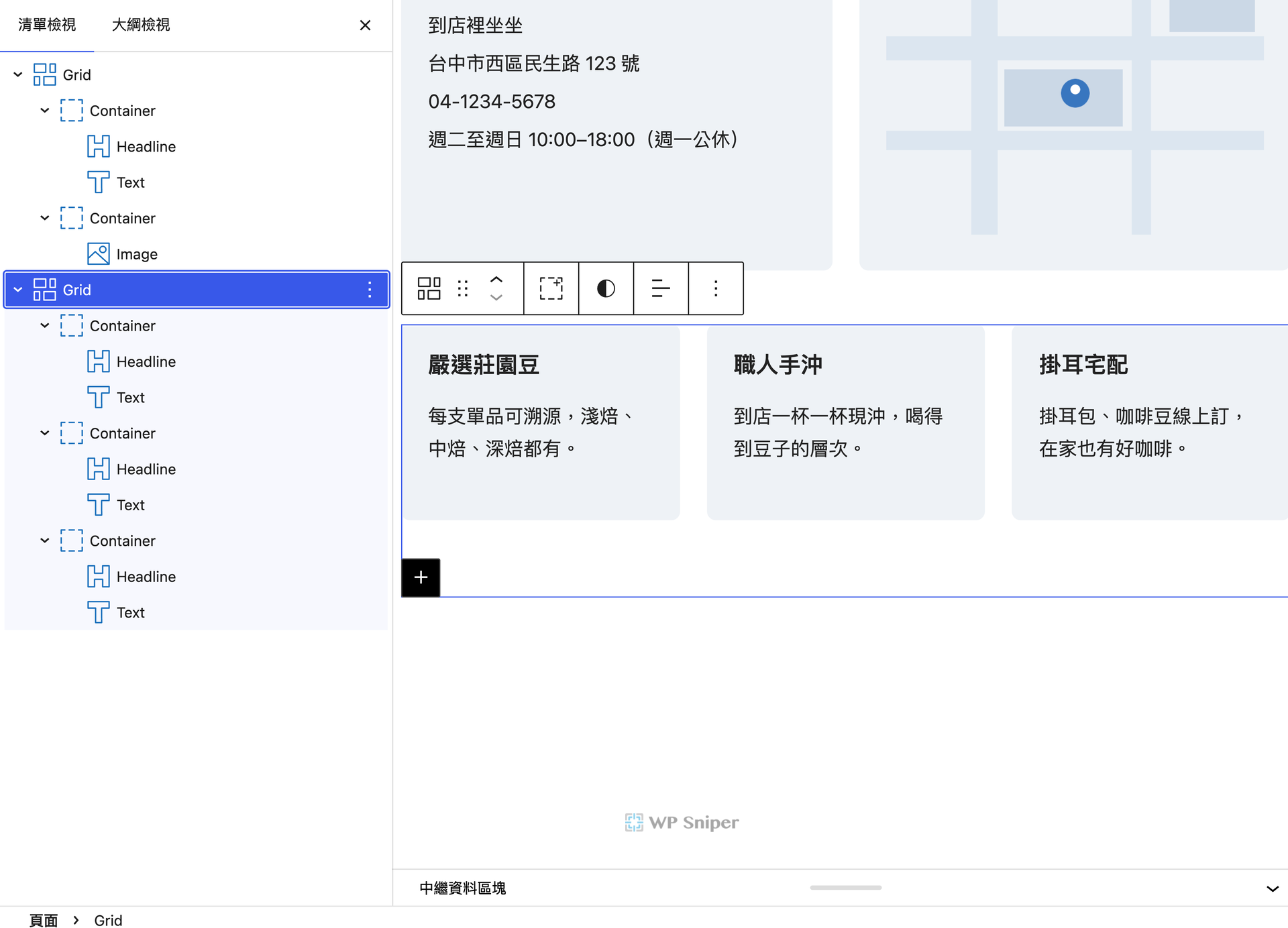 清單檢視顯示網格底下三個容器,每個容器各有標題和文字