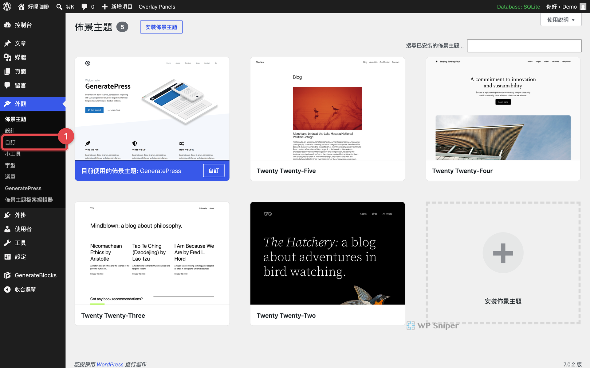 WordPress 後台左側選單：外觀底下的自訂