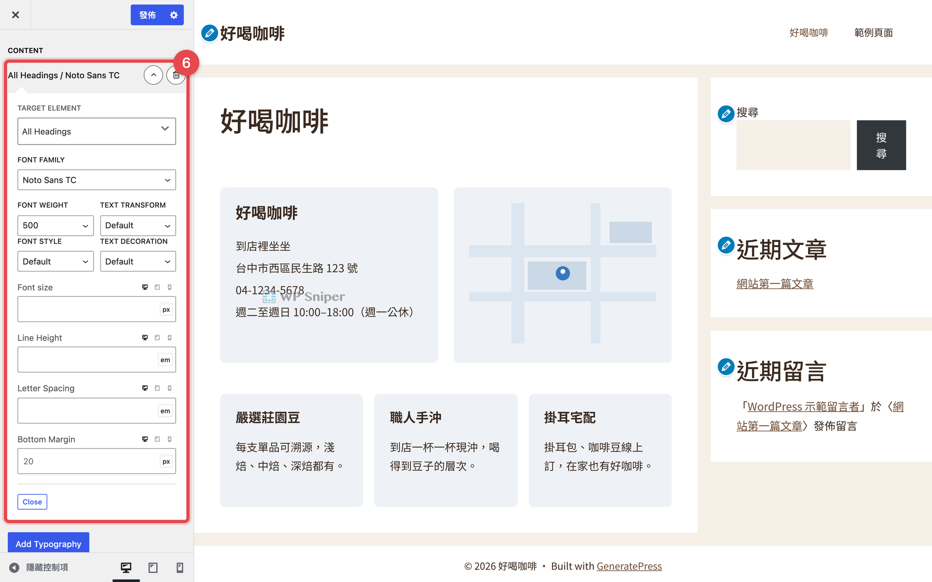 All Headings 條目設好 Noto Sans TC 與粗細 500，按發佈生效