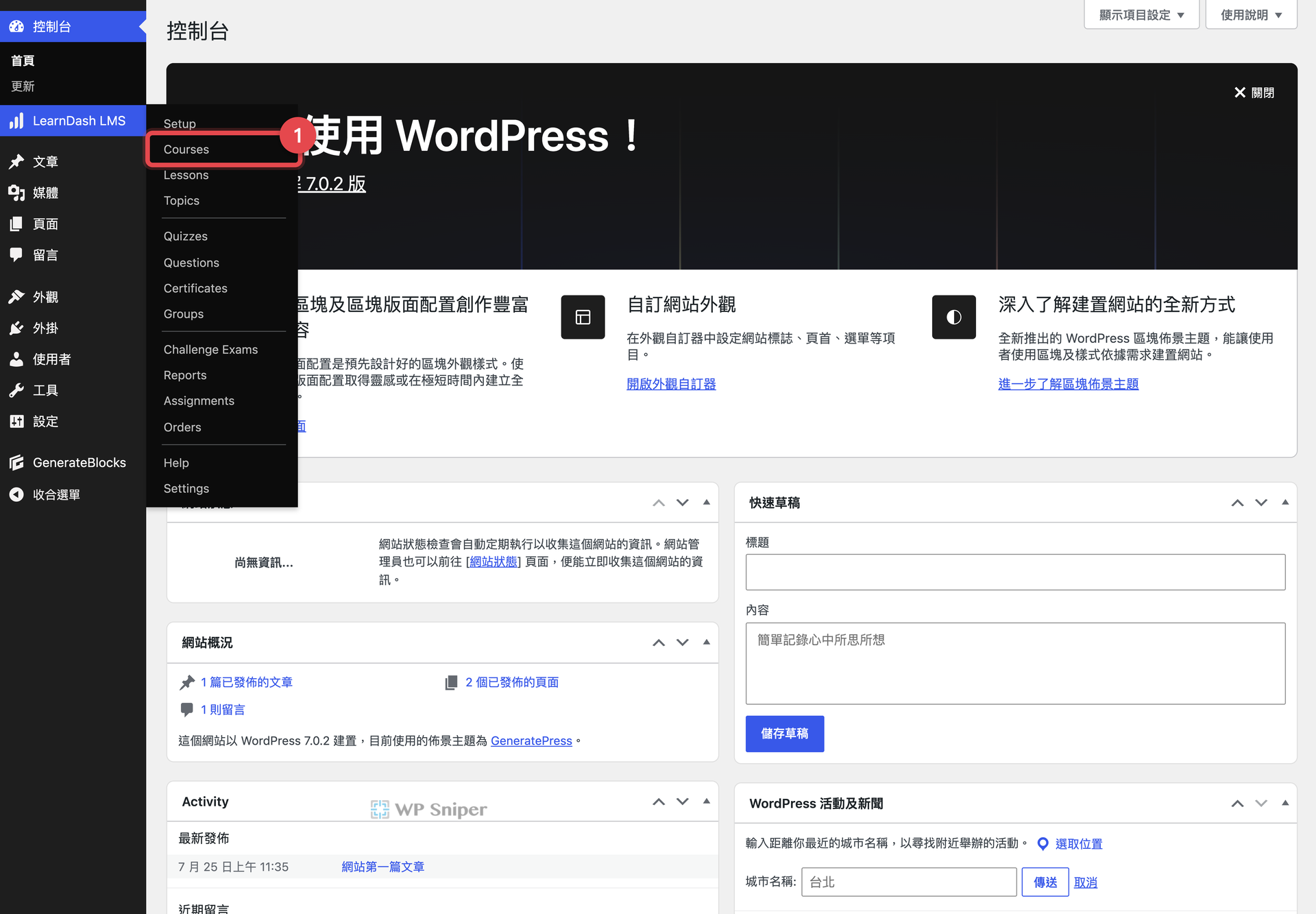 WordPress 後台展開 LearnDash LMS 選單,紅框標示 Courses