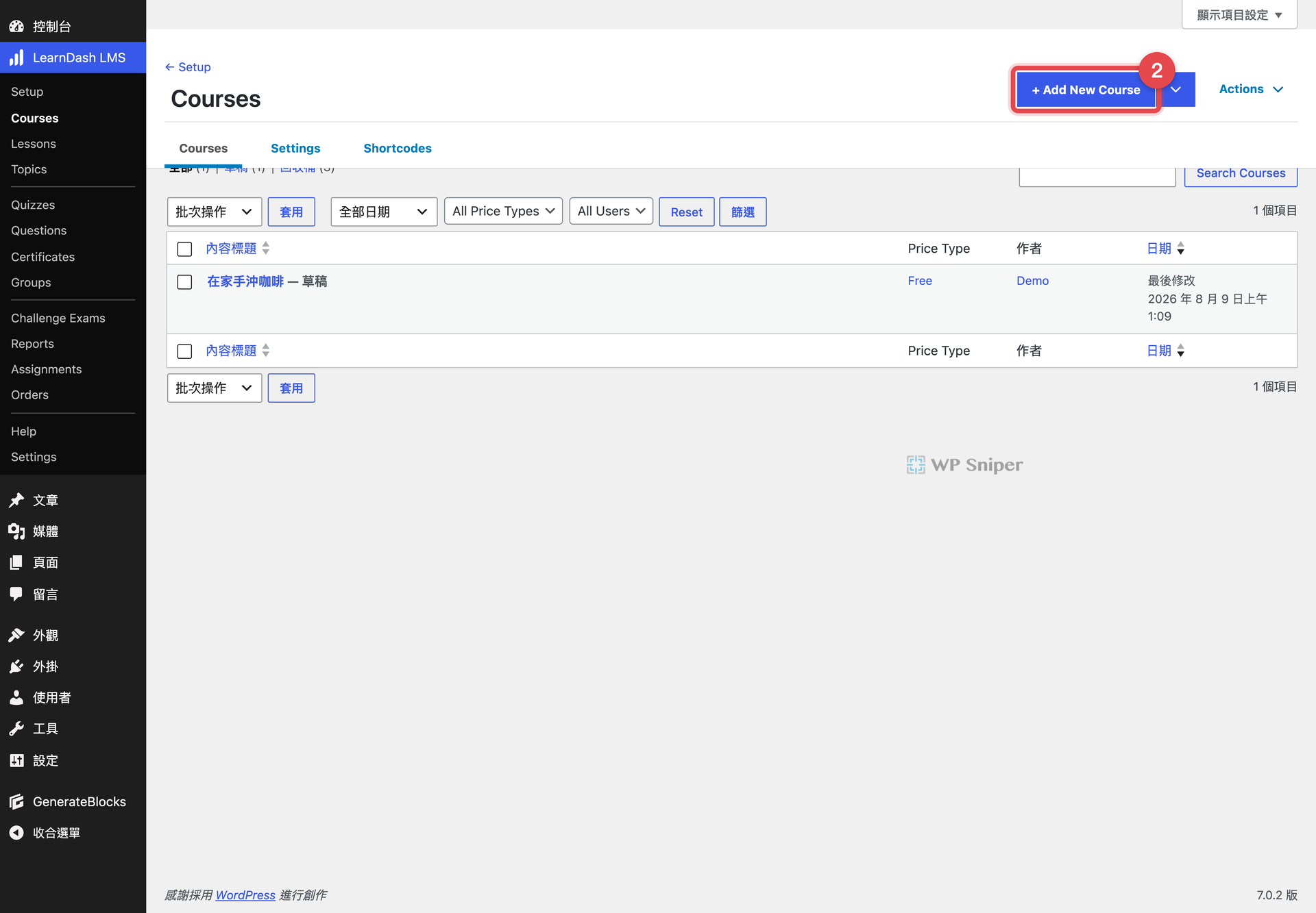 LearnDash Courses 清單,紅框標示 Add New Course 按鈕