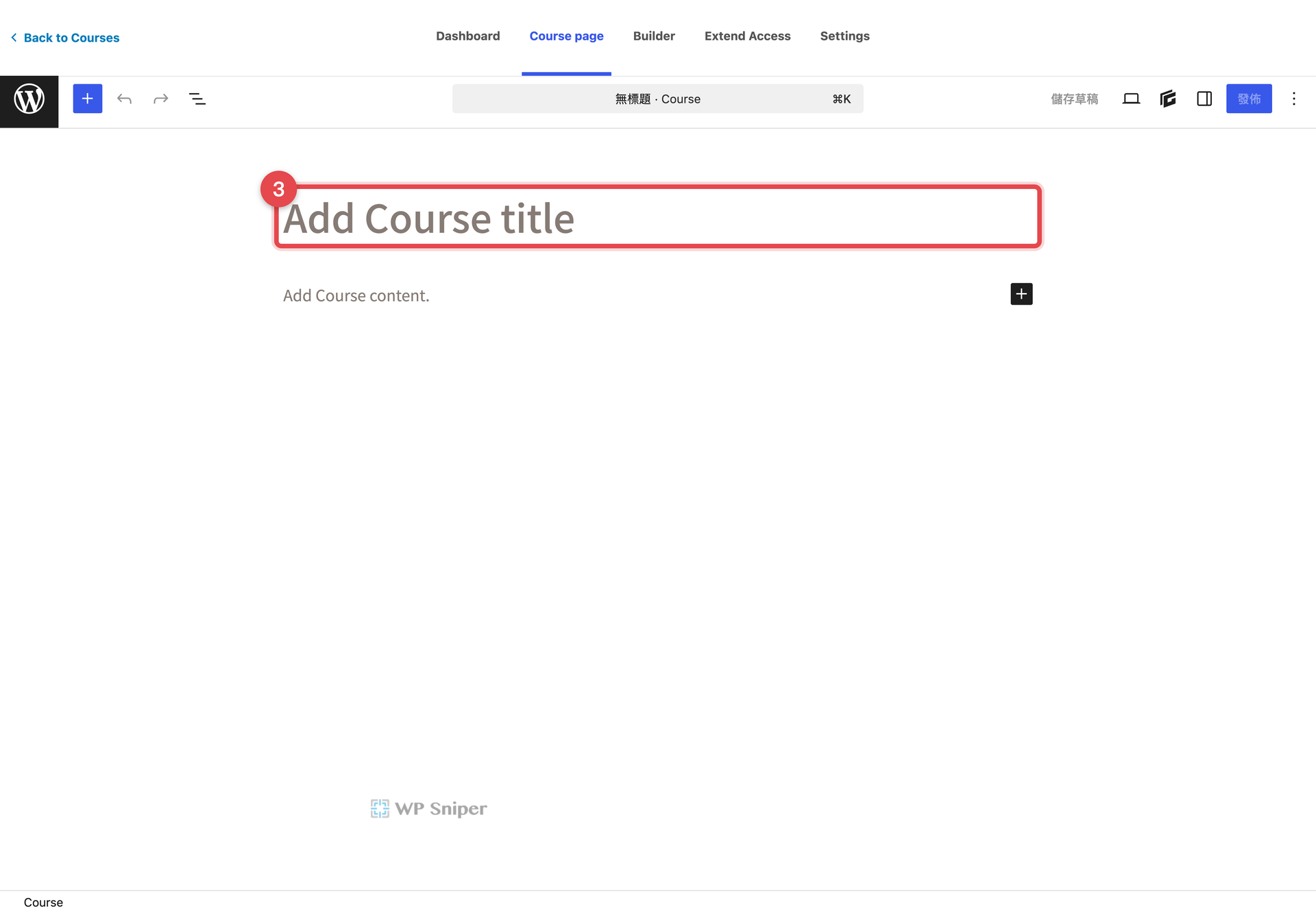 LearnDash 新增課程畫面,紅框標示空白課程標題欄