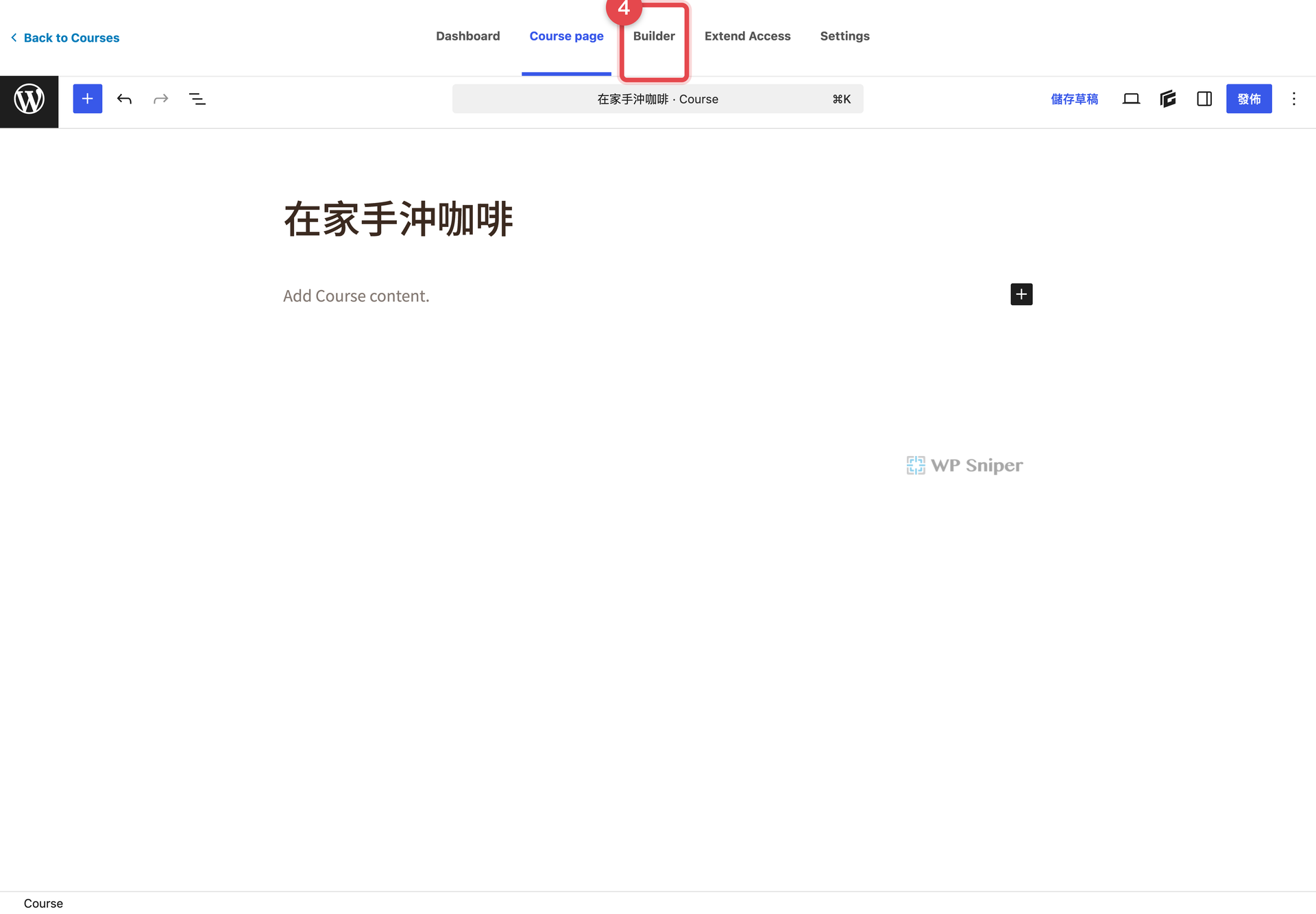 LearnDash 課程名稱填入在家手沖咖啡,紅框標示 Builder 分頁