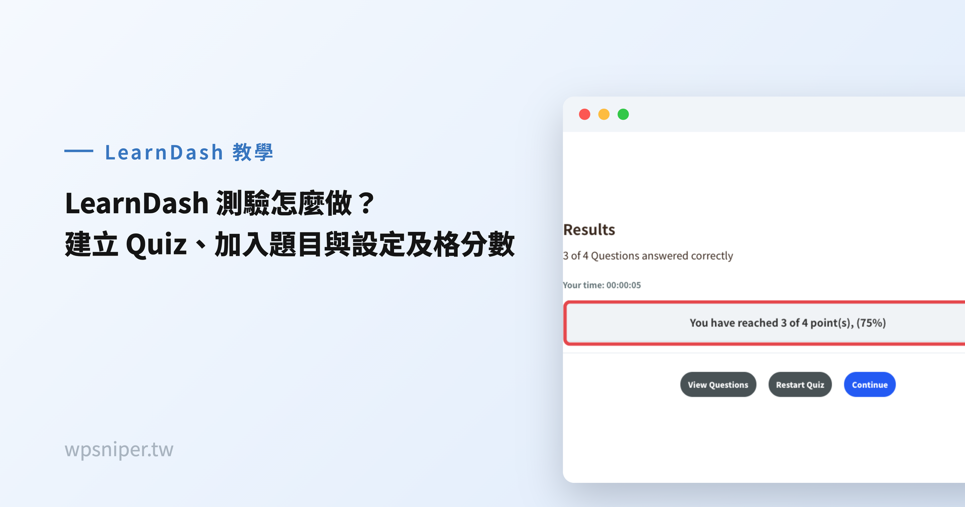 LearnDash 測驗怎麼做？建立 Quiz、加入題目與設定及格分數