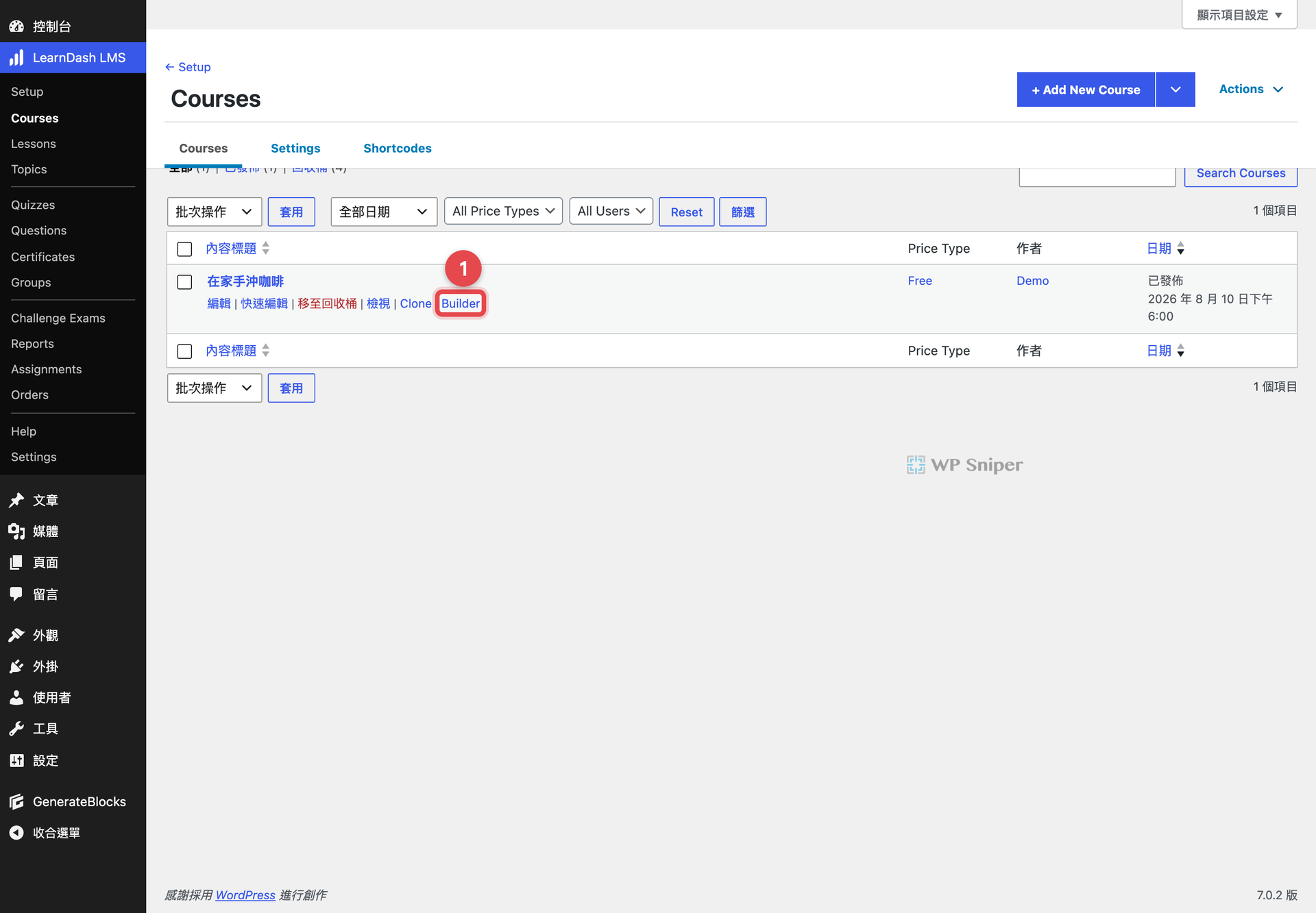 LearnDash Courses 清單紅框標示在家手沖咖啡的 Builder 連結