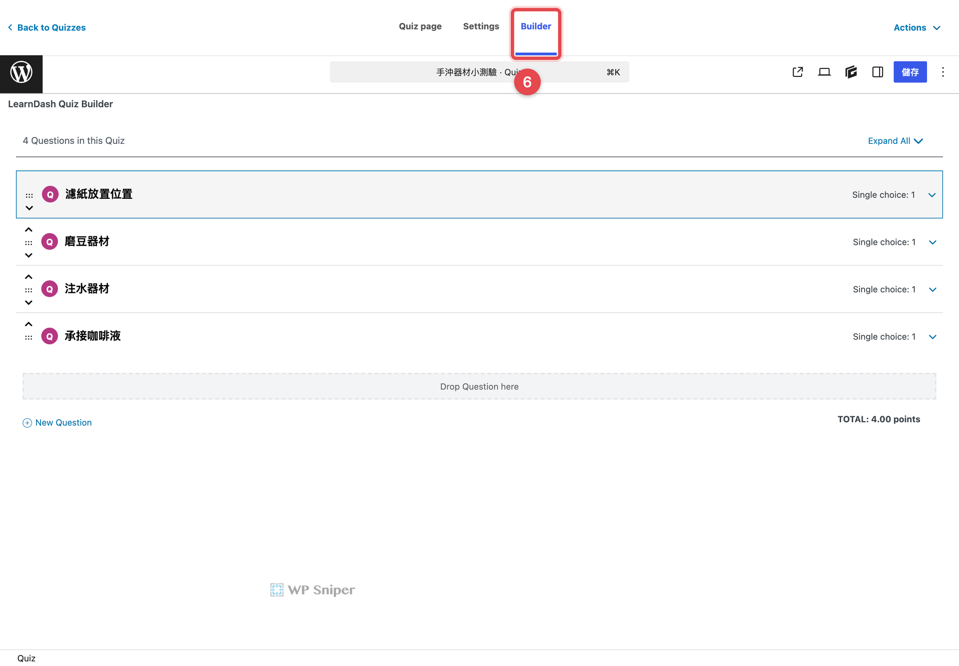LearnDash Quiz 編輯頁紅框標示 Builder 分頁
