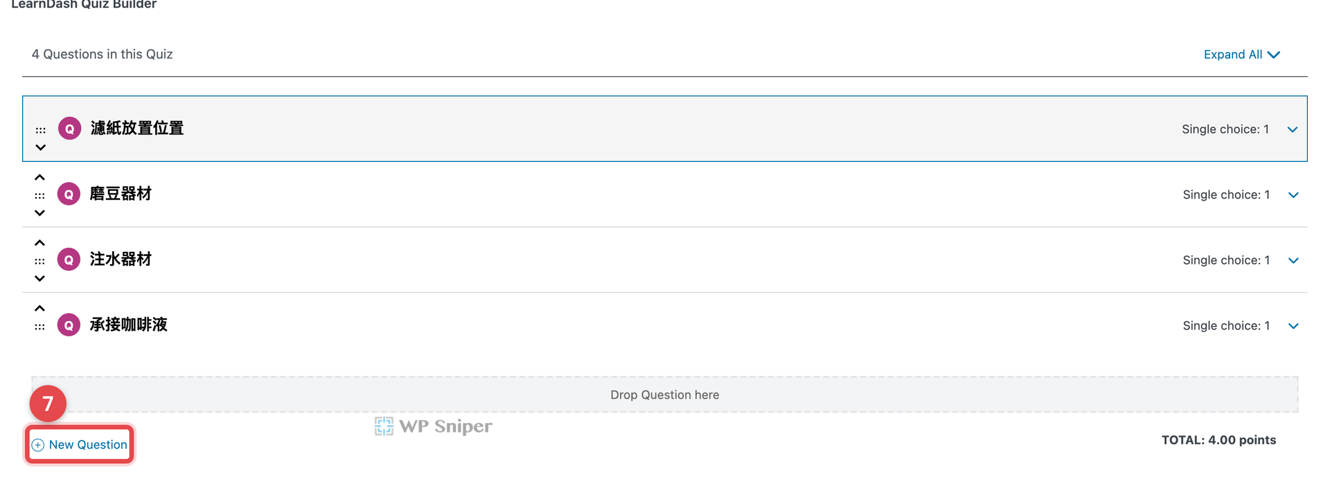 LearnDash Quiz Builder 紅框標示 New Question