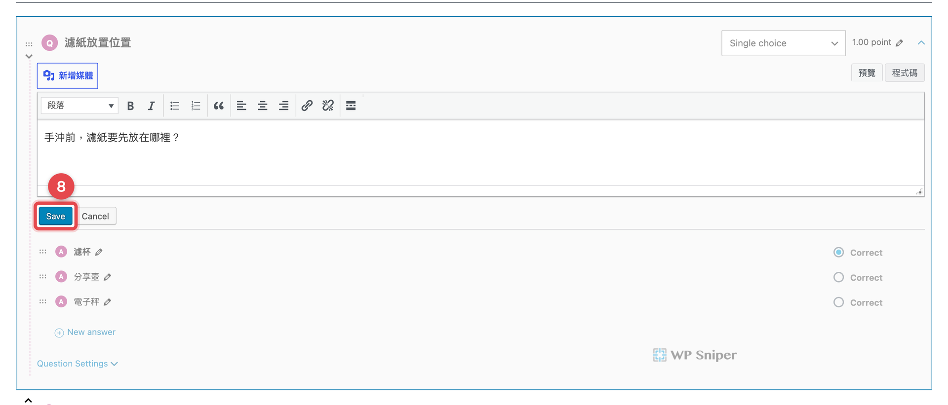 LearnDash Quiz Builder 的 Question 欄位已輸入手沖問題並紅框標示 Save