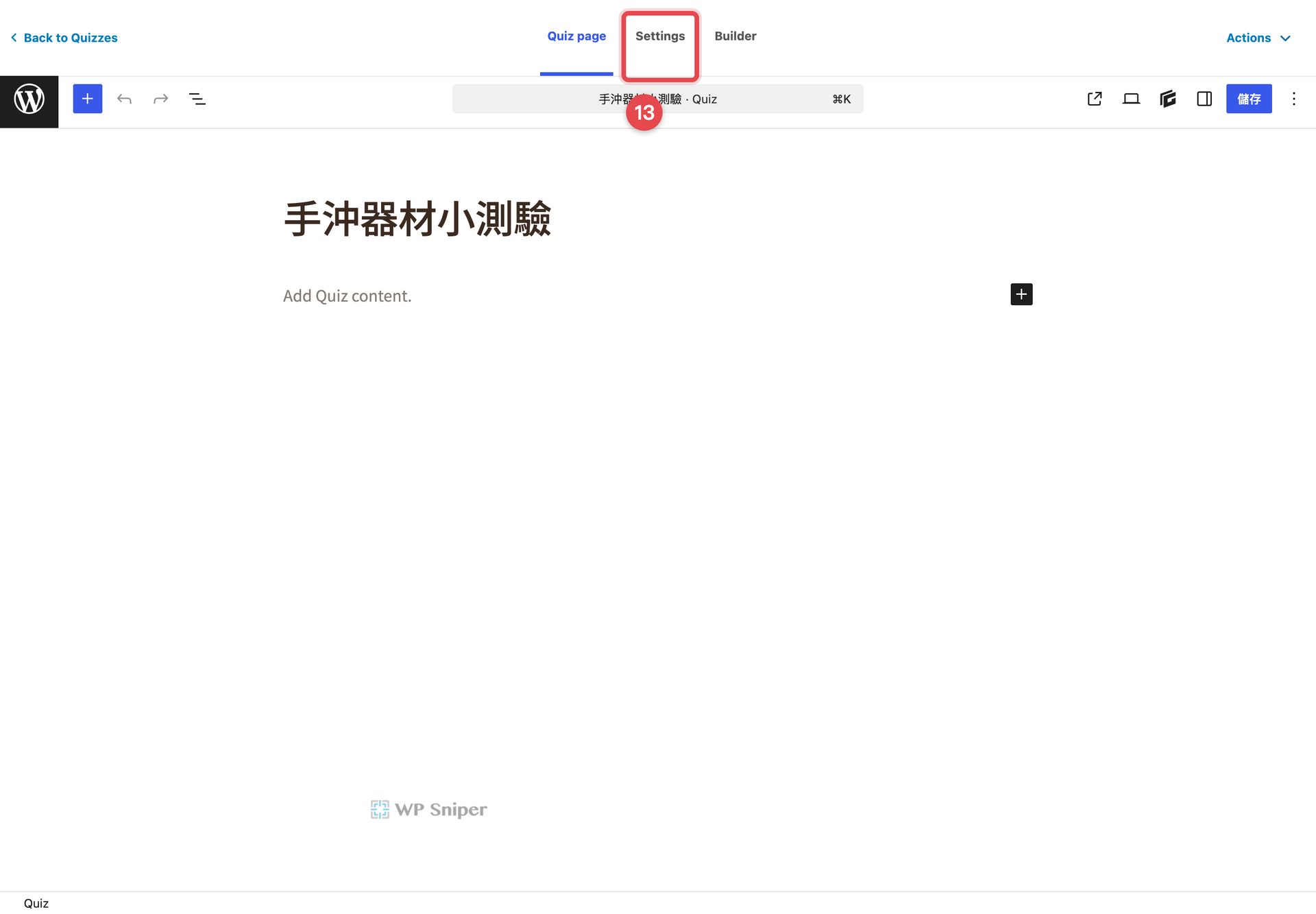 LearnDash Quiz 編輯頁紅框標示 Settings 分頁
