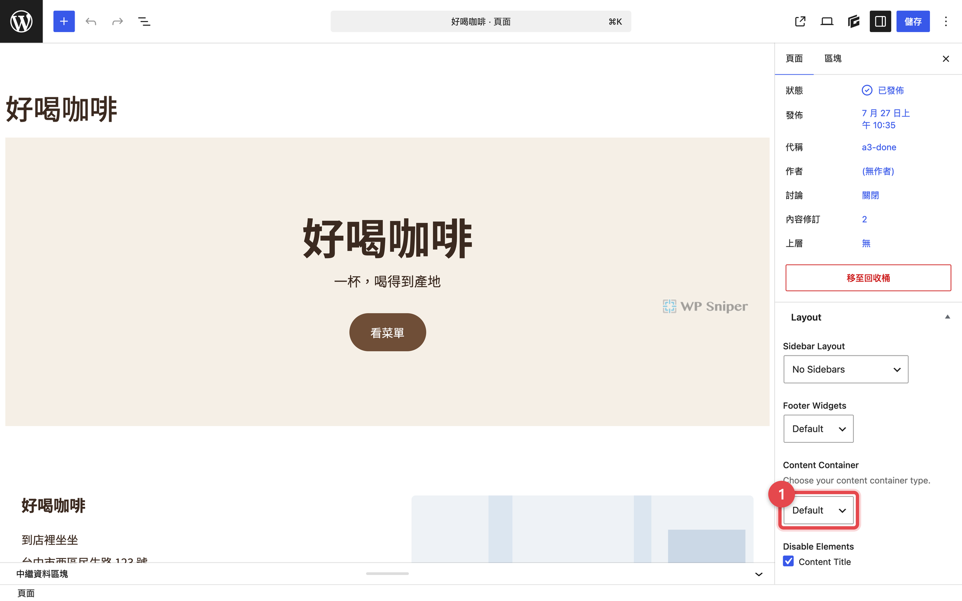GeneratePress Layout 的 Content Container 下拉選單,準備從 Default 改為 Full Width