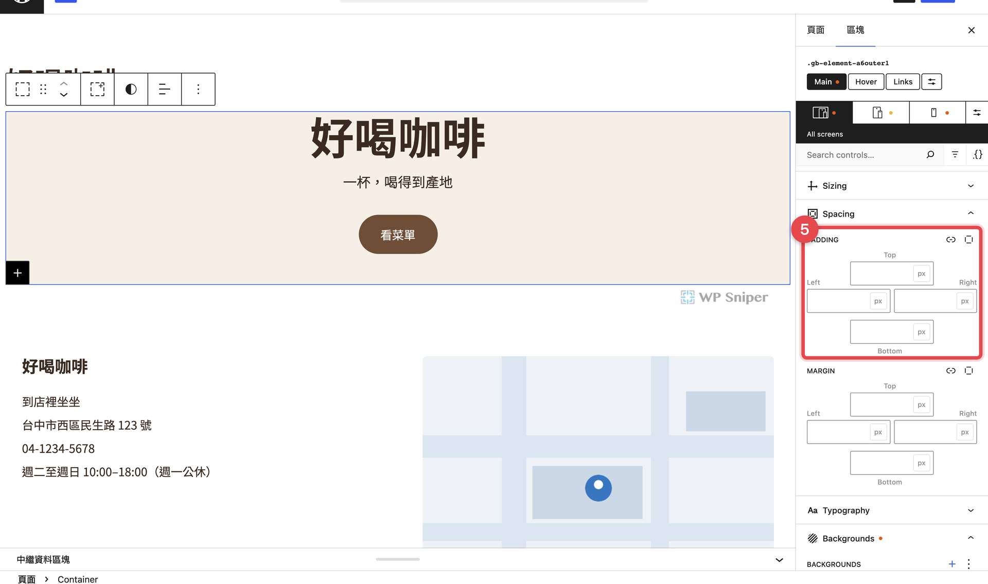Hero 外層與 Spacing 的空白 Padding 欄位同框,準備填入桌機上下 7rem