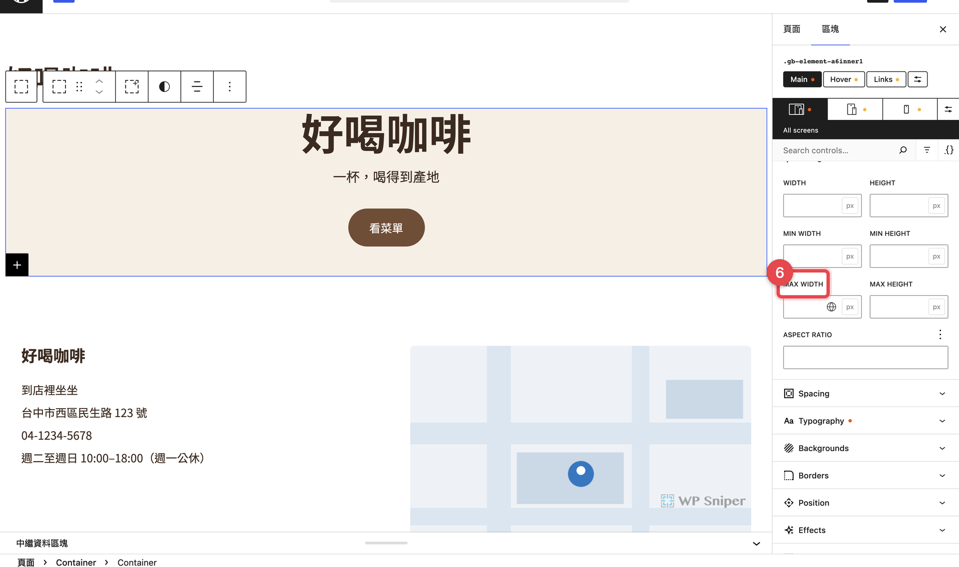 Hero 內層與 Sizing 的 Max Width 欄位同框,準備把內容最大寬度設成 720px