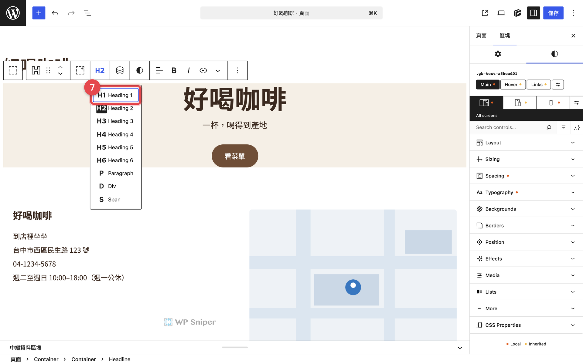 好喝咖啡 Headline 的標籤層級選單已打開,紅框標示接著要選的 Heading 1