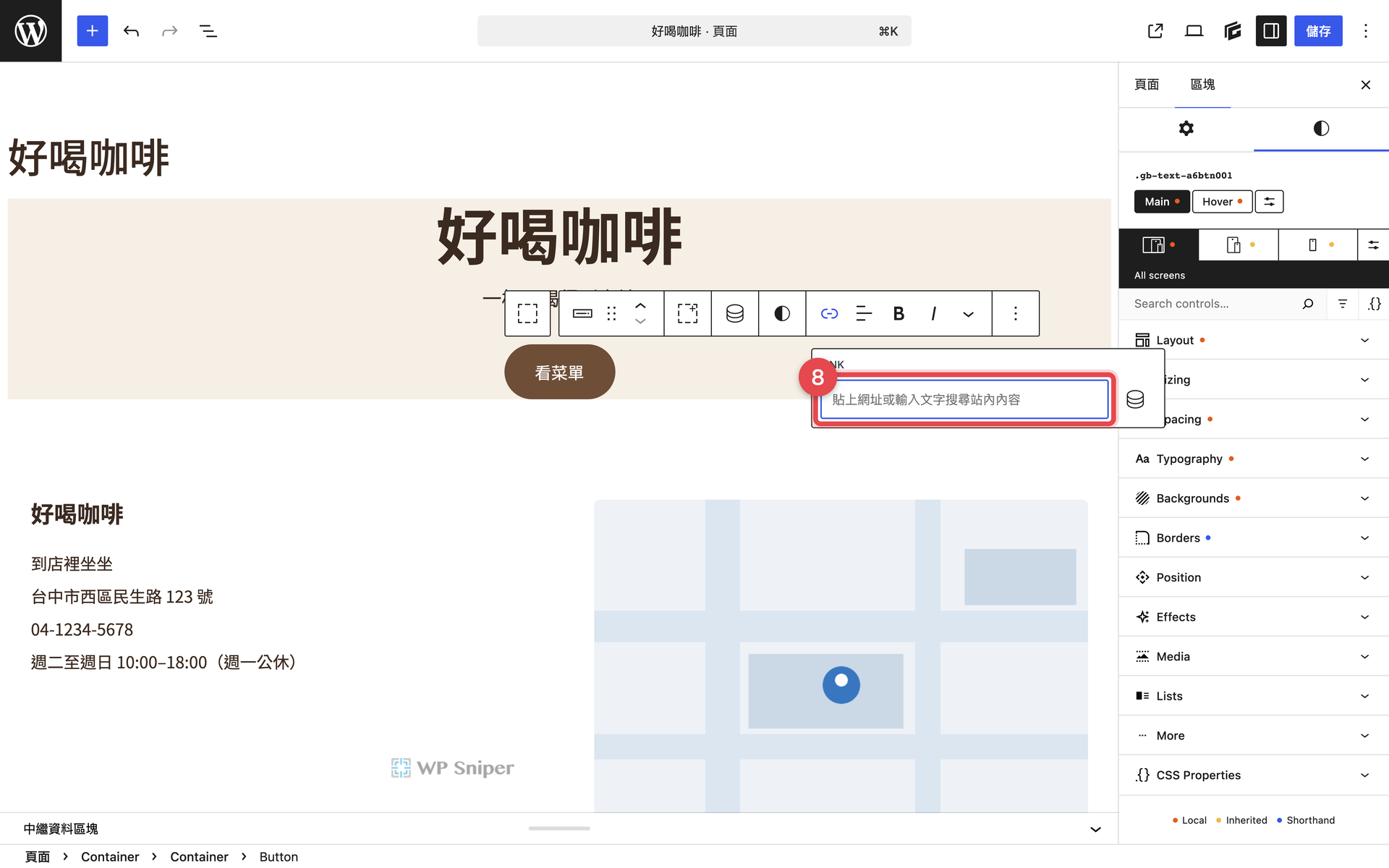 Hero 裡已完成副標與看菜單按鈕,紅框標示接著要填 #menu 的按鈕連結欄